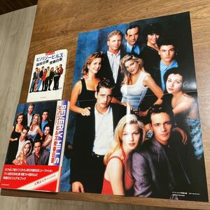  Beverly Hill z high school white paper * youth white paper ('96) abroad TV drama series photo * collection large poster (B3 stamp ) 3 point set 