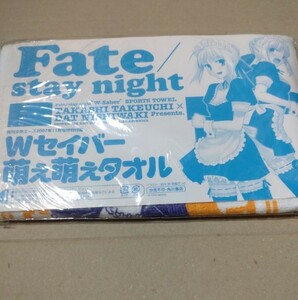 【新品、未開封、オマケ付き】月刊少年エース2007年11月号特別付録 Fate stay/night Wセイバー萌え萌えタオル