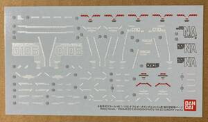 水転写式デカール ＭＧ 1/100 ダブルゼータガンダム Ver.Ka用 強化型拡張パーツ ★送料込★