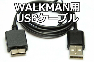 ∬ Бесплатная доставка ∬ USB-кабель для Walkman ∬ Прочитайте данные о зарядке Walkman.