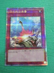 遊戯王　RC04-JP070　25thシークレット　強制脱出装置　①