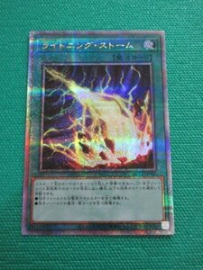 遊戯王　RC04-JP062　25thシークレット　ライトニング・ストーム　①