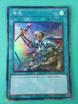 『遊戯王』　RC04-JP052　コレクターズレア　増援　②-2_画像1