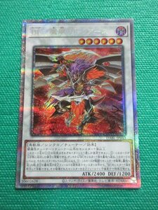 遊戯王　DABL-JP043　プリズマティックシークレット　BF-魔風のボレアース　①-2