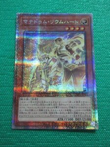 遊戯王　CYAC-JP012　プリズマティックシークレット　マナドゥム・リウムハート　①-1