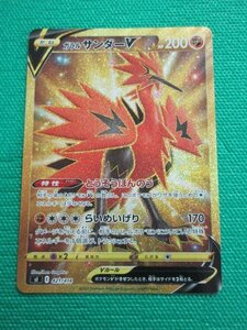 ポケモンカードゲーム　sI-421　ガラルサンダーV　①