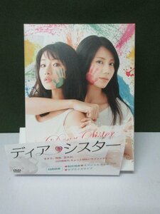 DVD　ディア・シスター DVD BOX　視聴確認済み　①