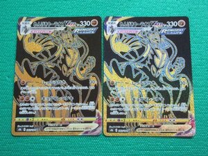 ポケモンカードゲーム　s8b-283　UR　れんげきウーラオスVMAX ×2　①