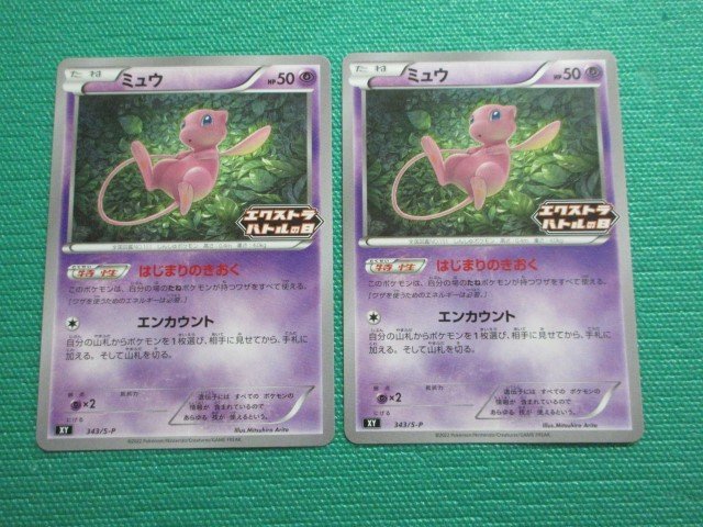 2023年最新】ヤフオク! -ポケモンカード ミュウ プロモの中古品・新品