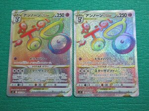 ポケモンカードゲーム　s12-116　HR　アンノーンVSTAR ×2　①