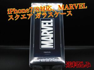 iPhone7/8対応、MARVEL スクエア ガラスケース