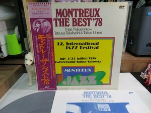 G3W｜【 LP / ZEN/VICTOR JP 1st MAT: 111/111 / w/OBI 】和ジャズ｜「モントルー・ザ・ベスト'78」中本マリ　高橋達也と東京ユニオン