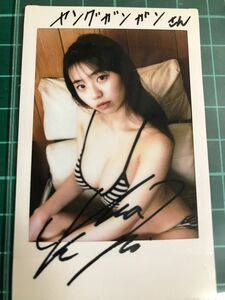 菊地姫奈さん　直筆サイン入りチェキ当選品