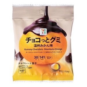 セブンプレミアム　チョコっとグミ　温州みかん味　30g　複数可