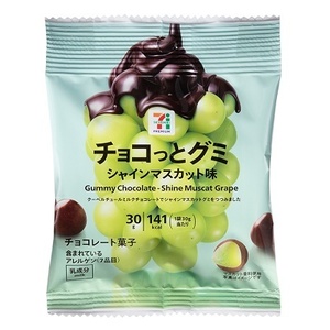 セブンプレミアム　チョコっとグミ　シャインマスカット味　30g　6袋セット 送料無料