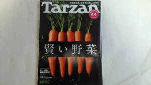 【No.557 May 27.2010】Tarzan／ターザン（賢い野菜。）