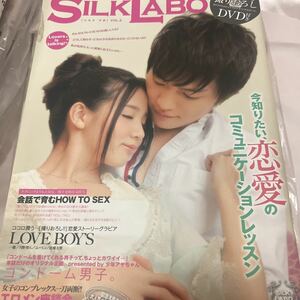 激レア品 2012年発売雑誌 廃盤 鈴木一徹 一徹 SILKLABO VOL.2 付属特典DVD未開封