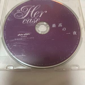 鈴木一徹 一徹 in her case 最高の一夜 anan付属特典DVD