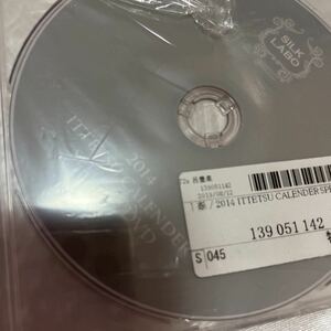 激レア品 一徹 鈴木一徹 2014年カレンダー付録特典DVD(DVDのみです)