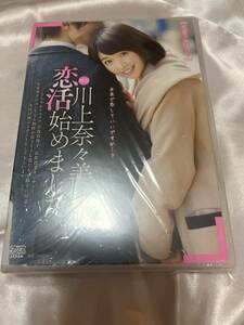 正規品 アダルト 激レア 川上奈々美、恋活始めました。 鈴木一徹 一徹 出演作品