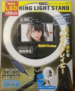 【値下げ中】LED RING LIGHT STAND (リングライト スマホ用)