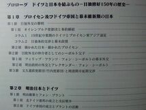 幕末 両大戦下 他 日独関係図録 木戸孝允 他　　　検_勲章 大礼服すがたの青木周蔵_画像7