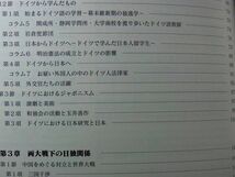 幕末 両大戦下 他 日独関係図録 木戸孝允 他　　　検_勲章 大礼服すがたの青木周蔵_画像8