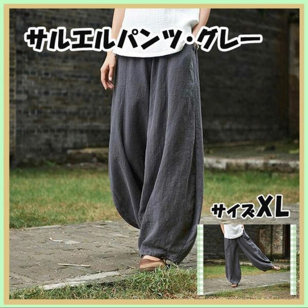 サルエルパンツ　ワイドパンツ　XL　ブラック　レディース　エスニック ゆったり バルーンパンツ LL