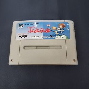 すーぱーぷよぷよ