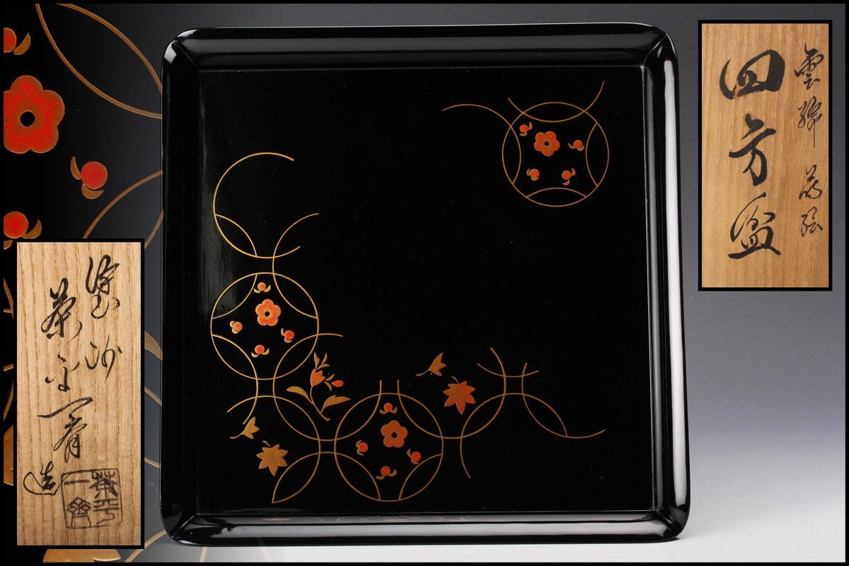 ヤフオク! 茶平一斎の落札相場・落札価格
