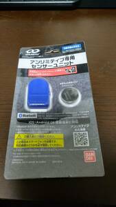 新品　BANDAI　バンダイ　アンリミティブシューズ 付属品 　バンダイ ジュニアシューズ Bluetooth　 アンリミティブ専用センサーユニット