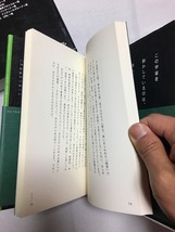 中古　原因と結果「原因」と「結果」の法則 ジェームズ・アレン／著　坂本貢一／訳_画像7