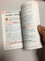 中古　行政書士　うかる行政書士　_画像8