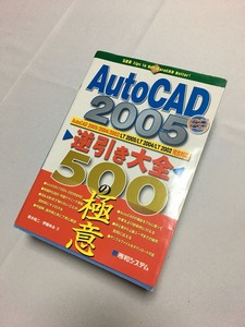  used AutoCAD auto kyado reverse discount large all 500. ultimate meaning 