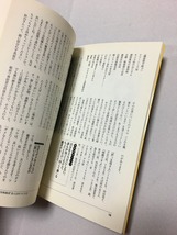 中古　懐かしドラマが教えてくれるシナリオの書き方 　シナリオ教室　シリーズ　言視舎版） 浅田直亮／著　仲村みなみ／著_画像3