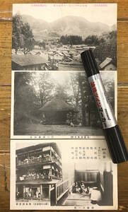 ★貴重★戦前絵葉書 古写真 資料★全3枚★福島 高湯温泉★全景 街並み 酢川温泉神社 松金屋旅館 浴室 旅客★大正後期～昭和初期