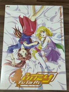 ホビー　ポスター　futari ふたり URAN 非売品　当時物　コレクション　ゲーム　希少　レア　ギャルゲー　アニメ　印刷物