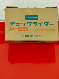 家電　中古 美品 UCHIDA ウチダ チェックライター P-85 回転式　ロータリー式