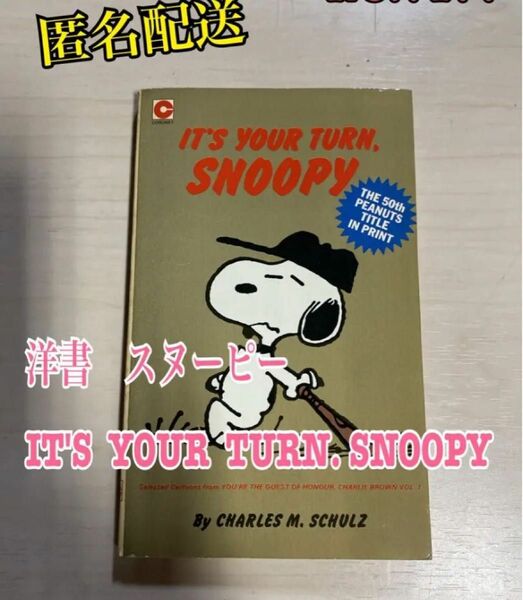 NO.7477 洋書　スヌーピー　IT's YOUR TURN.SNOOPY