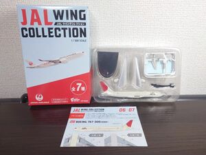 JAL ウイングコレクション7ボーイング767-300 旧塗装 06番 太陽アーク1/500スケール　 エフトイズ F-toys　