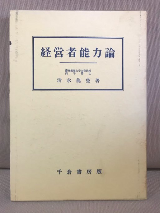 2025年最新】Yahoo!オークション -慶應義塾 商学部の中古品 2025年最新】Yahoo!オークション -慶應義塾 商学部の中古品