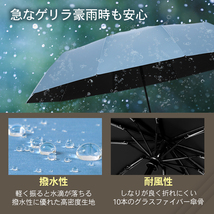 折りたたみ傘 レディース メンズ 自動開閉 日傘 軽量 晴雨兼用 軽い おしゃれ 大きい 大きめ 10本骨 頑丈 撥水 台風 強風 梅雨_画像5