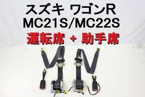 ワゴンＲ MC21S MC22S シートベルト フロント 左右 キャッチ付 バックル付 運転席 助手席 完動品 【391】