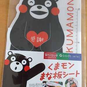 くまモンまな板シ-ト ランドリーネット2枚 白いお皿4枚セット