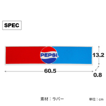 バーマット PEPSI 縦13.2×横60.5×厚さ0.8