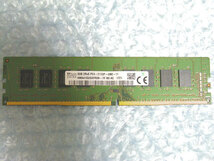 【クリックポスト可】Hynix DDR4-2133 PC4-17000 8GB PC4-2133_画像1