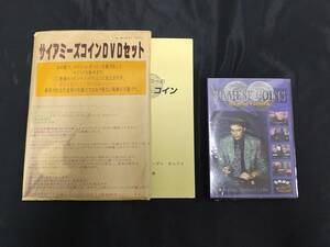 【G663】マイク・ギャローのサイアミーズ・コイン　SIAMESE COINS　Michael Gallo　コイン　未開封　ギミック　DVD　マジック　手品