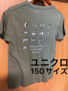 【送料込み】モンスターハンター　Tシャツ　　UNIQLO ユニクロ　150サイズ　1着(リペアあり)