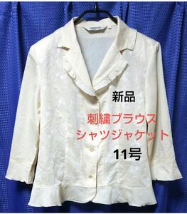 新品 刺繍シャツジャケット ブラウス シャツ レース上着 7分袖 夏用ブラウスジャケット 軽量 綿100% L