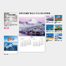 Ｎｅｗ2024年壁掛けカレンダー2点セット　①世界文化遺産　富士十二景 YG27 　②富士山（世界文化遺産） SB020_画像2